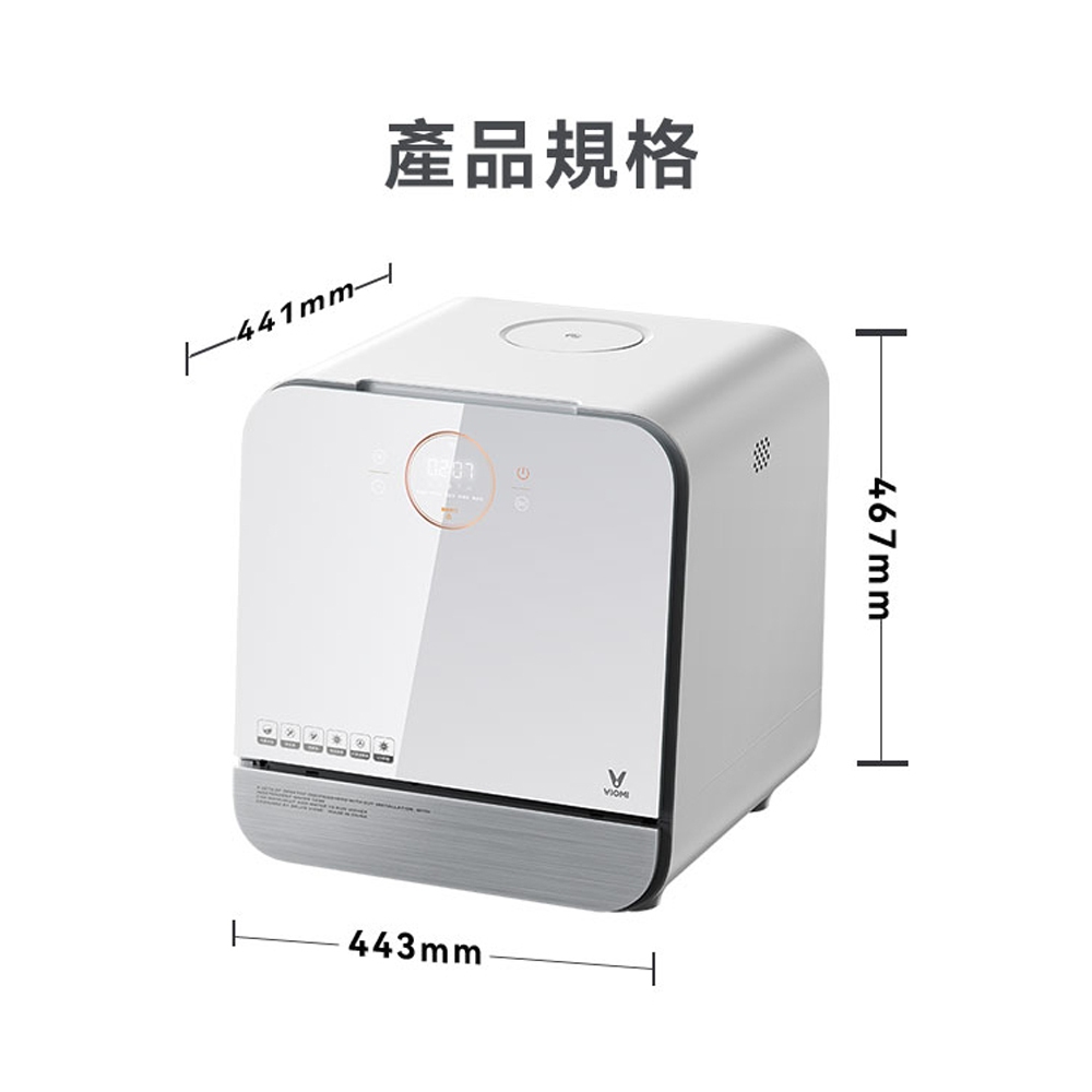 VIOMI Internet-Connected Cube Dishwasher No Installation VDW0402, , large