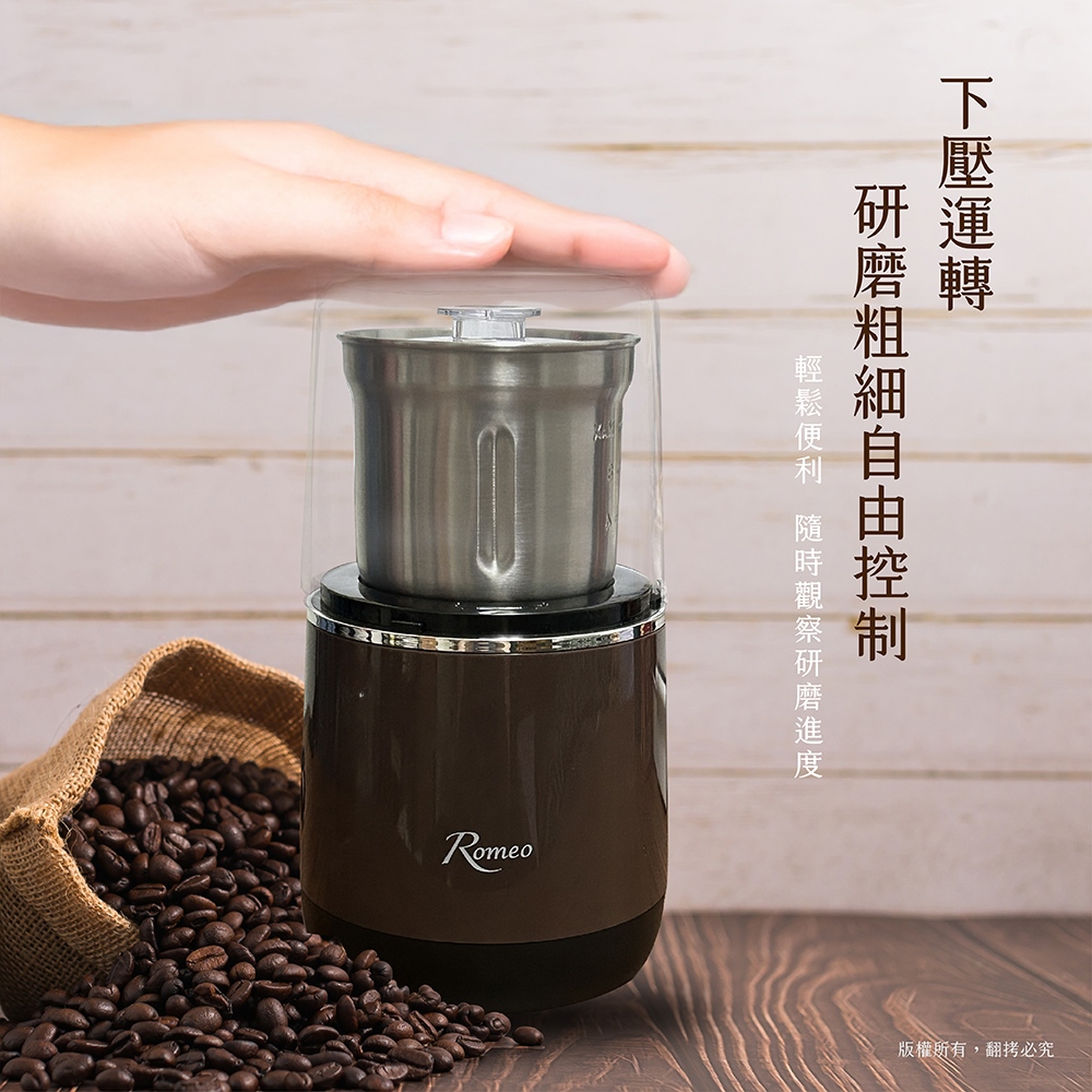 【羅蜜歐 ROMEO】分離式不鏽鋼咖啡研磨機, , large