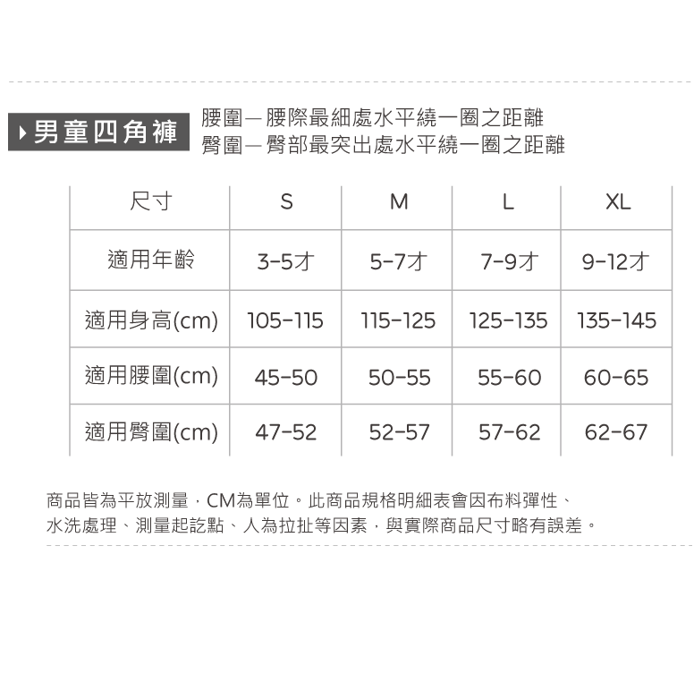 (多款)三麗鷗 Kitty 美樂蒂純棉童內褲 (2入組) 超人力霸王童四角內褲【旺達棉品】UT-CU001, , large