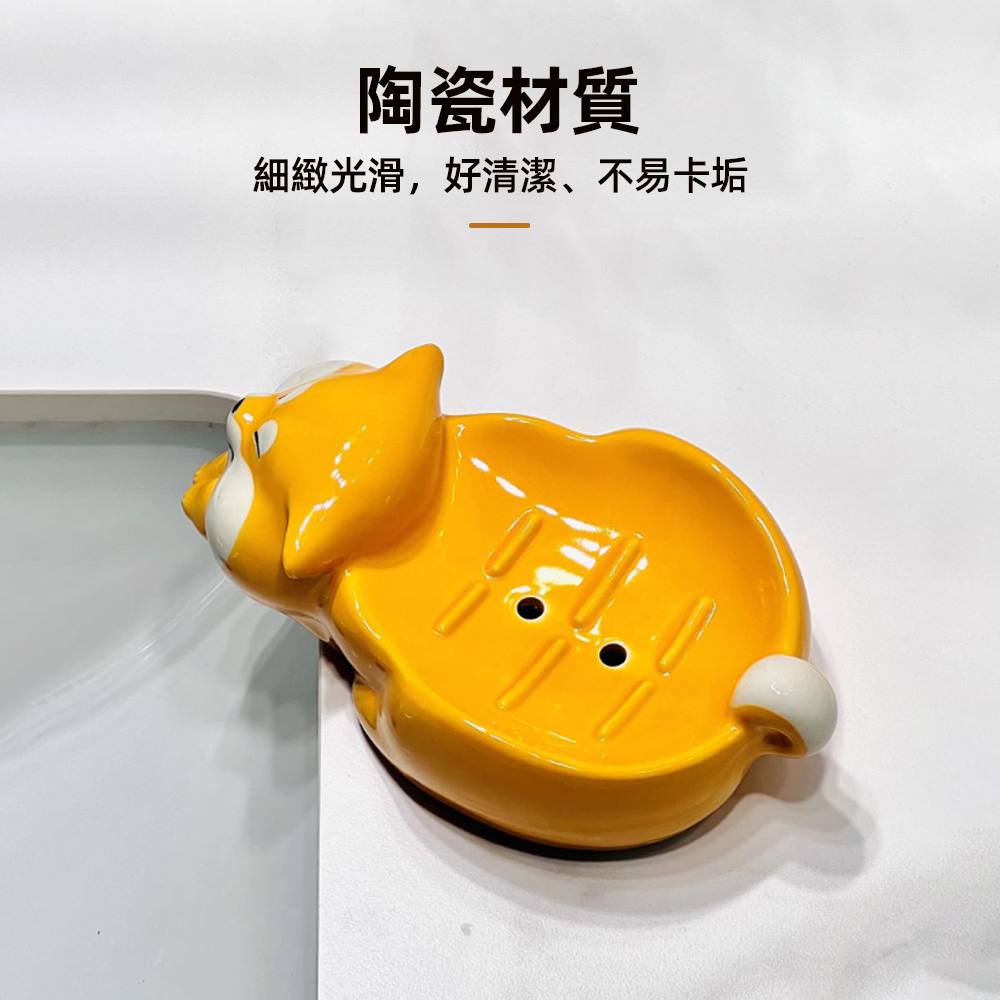 【上手家居】柴犬陶瓷肥皂盒 胖柴(肥皂瀝水架/肥皂架/香皂盒/香皂架/貓咪肥皂盒), , large