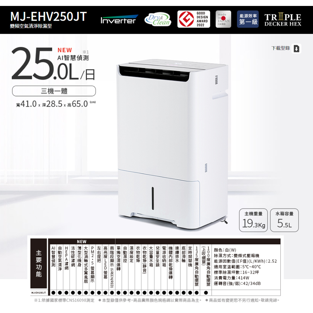MITSUBISHI 25L HEPA Dehumidifier MJ-EHV250JT-TW, , large