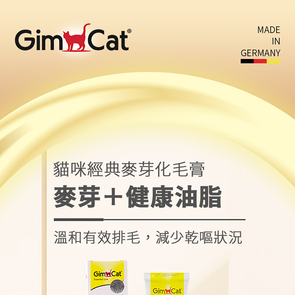 Natural Malt Cat Hairball Paste &ndash; Gentle Hair Removal Without Choking &ndash; Essential for Reducing Hairballs &ndash; Contains Dietary Fiber &ndash; Minimizes Dry Vomiting &ndash; Supports Smooth Digestion, , large