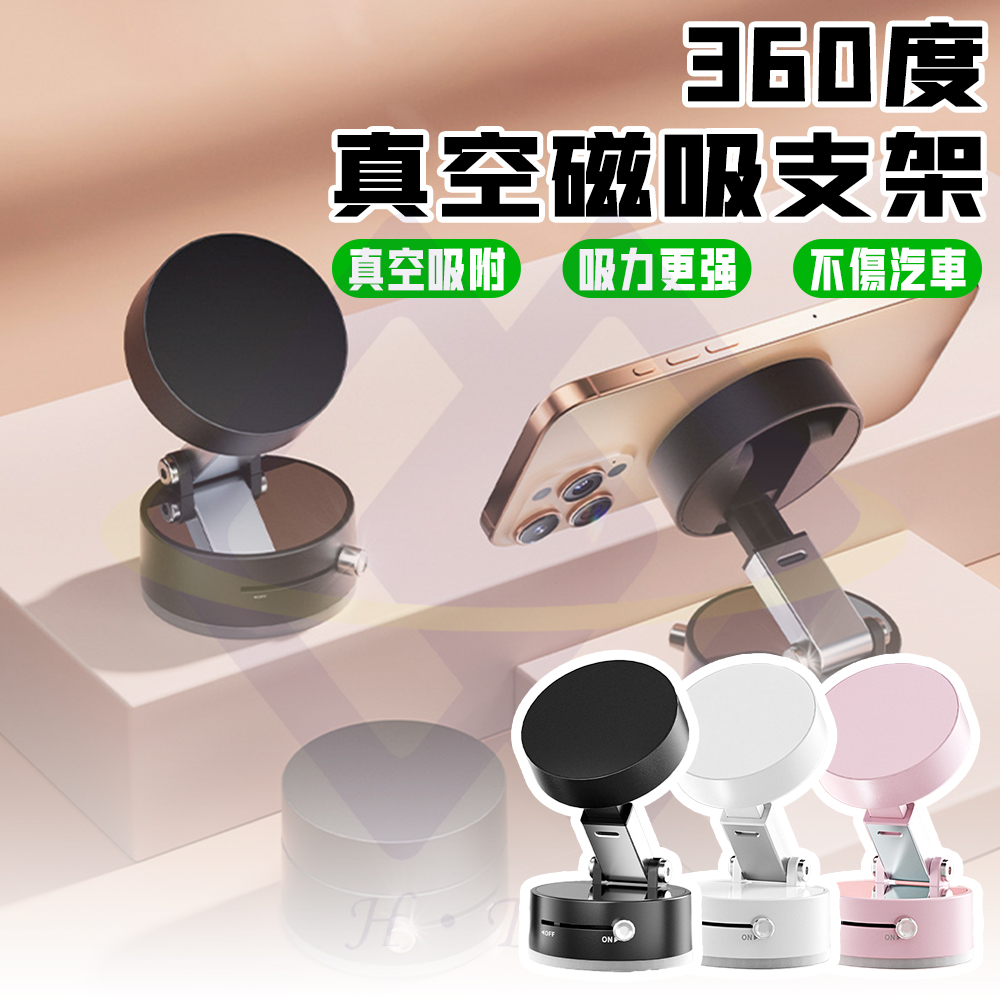 [Hetong] 360-degree vacuum magnetic holder / table / starlight white, , large
