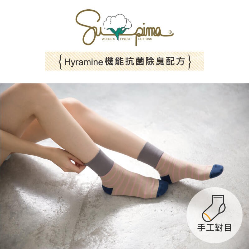 【現貨】Supima抗菌萊卡除臭襪-女寬口條紋短襪 P6873, , large
