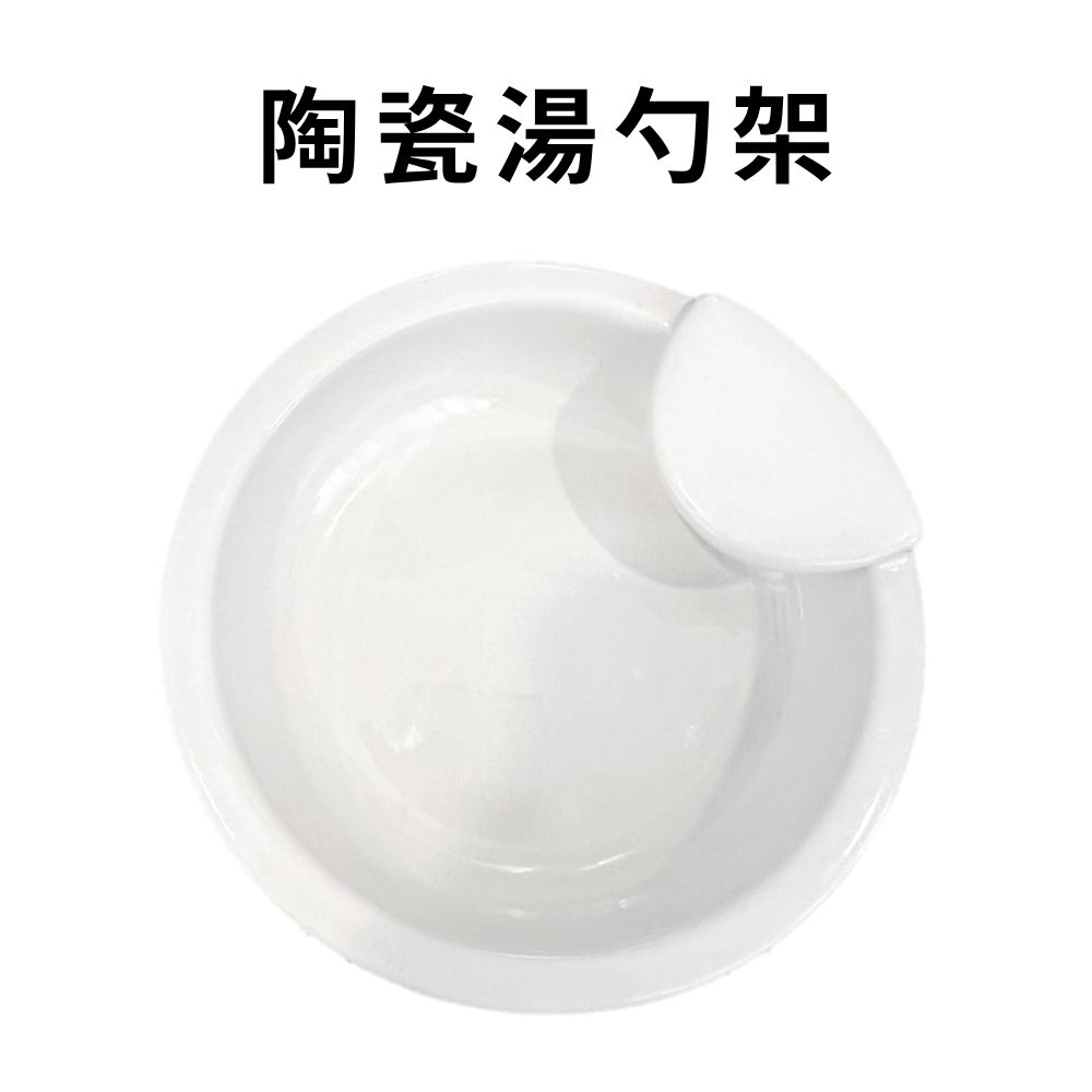 金德恩 GS MALL 台灣製造 陶瓷湯勺架 陶瓷湯匙固定器 陶瓷湯匙架 湯勺架 勺托 置杓碗 湯勺座 廚房收納 收納架