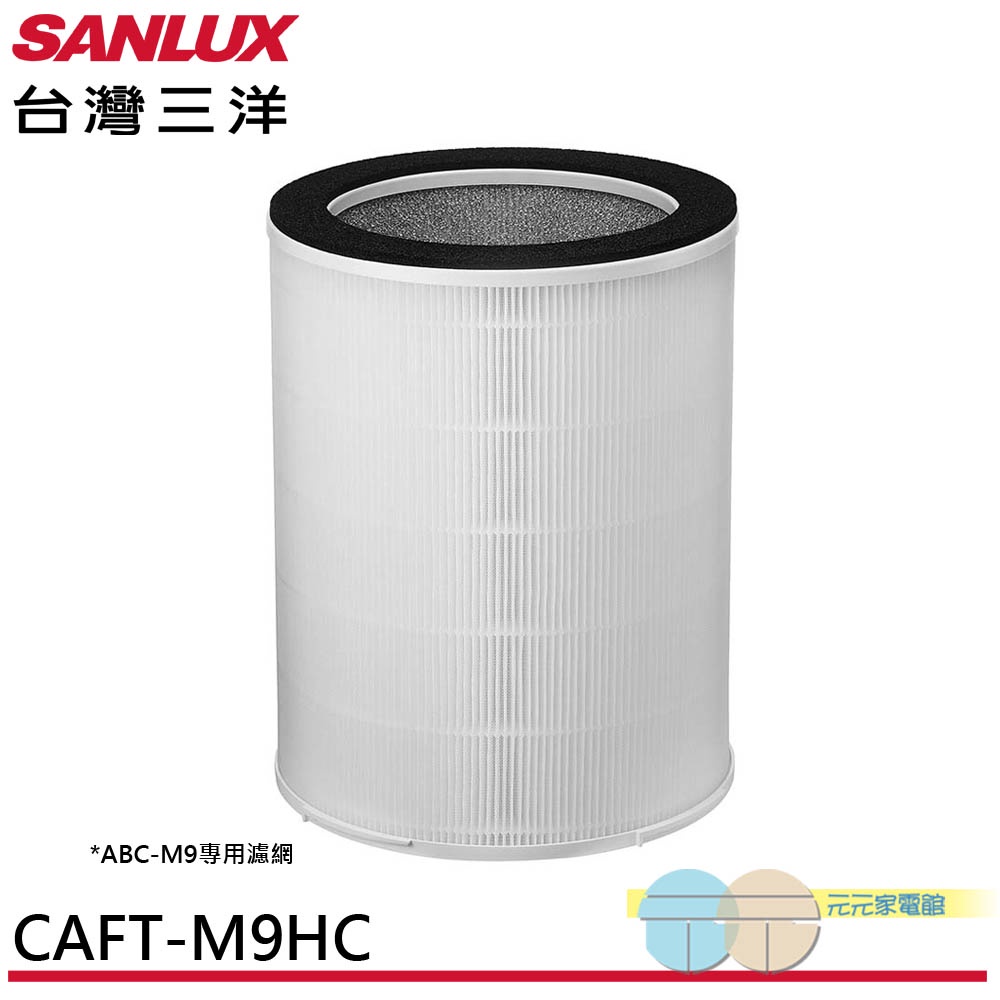 SANLUX Replacement Filter for Air Purifier ABC-M9 CAFT-M9HC, , large