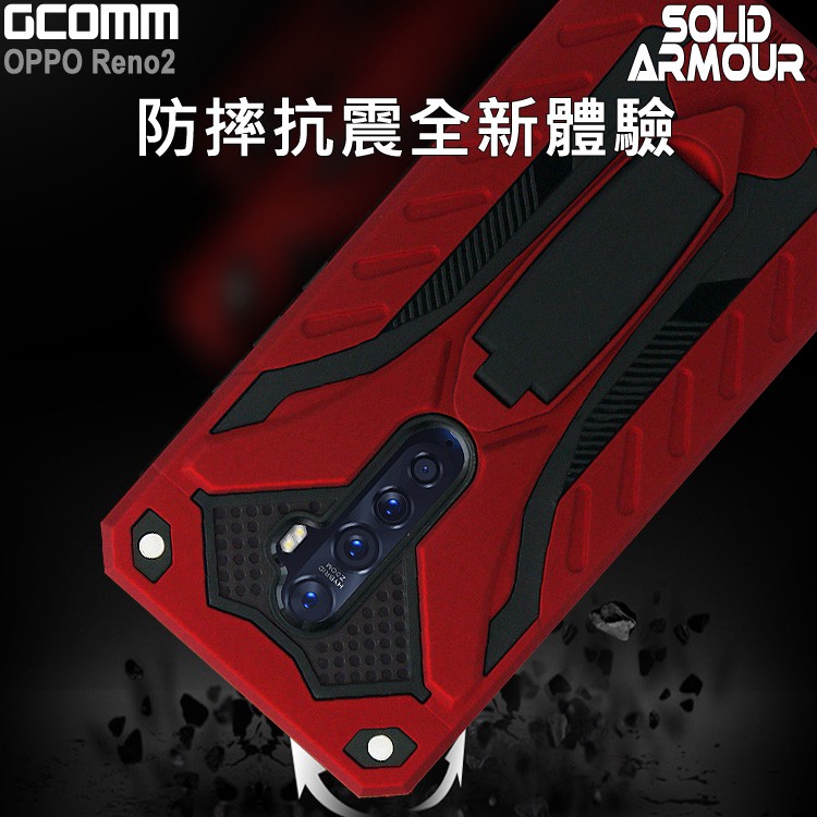 GCOMM OPPO Reno2 防摔盔甲保護殼 Solid Armour, , large