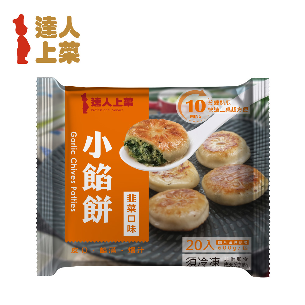 【達人上菜】小餡餅(韭菜) 600gx2包, , large