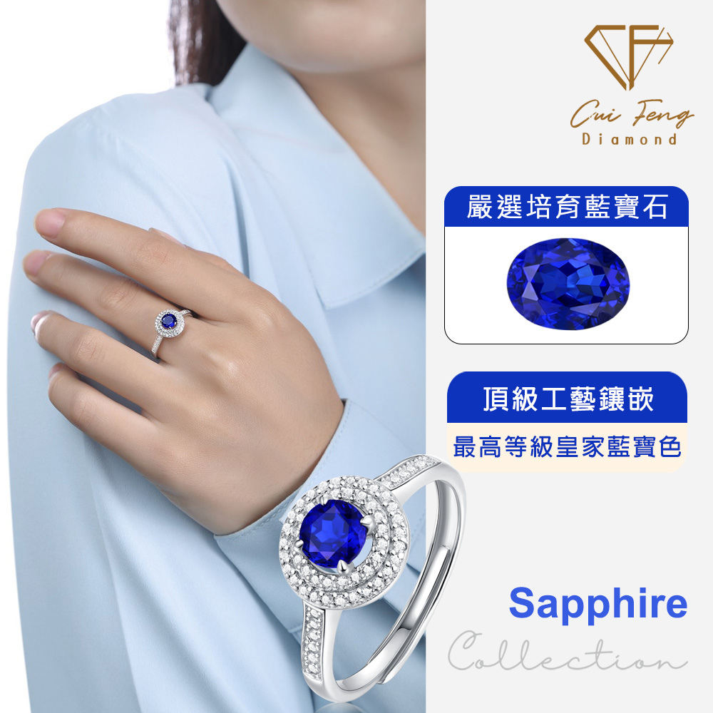 【CF鑽飾】戒指 培育藍寶石《蔚藍》50分 女戒, , large