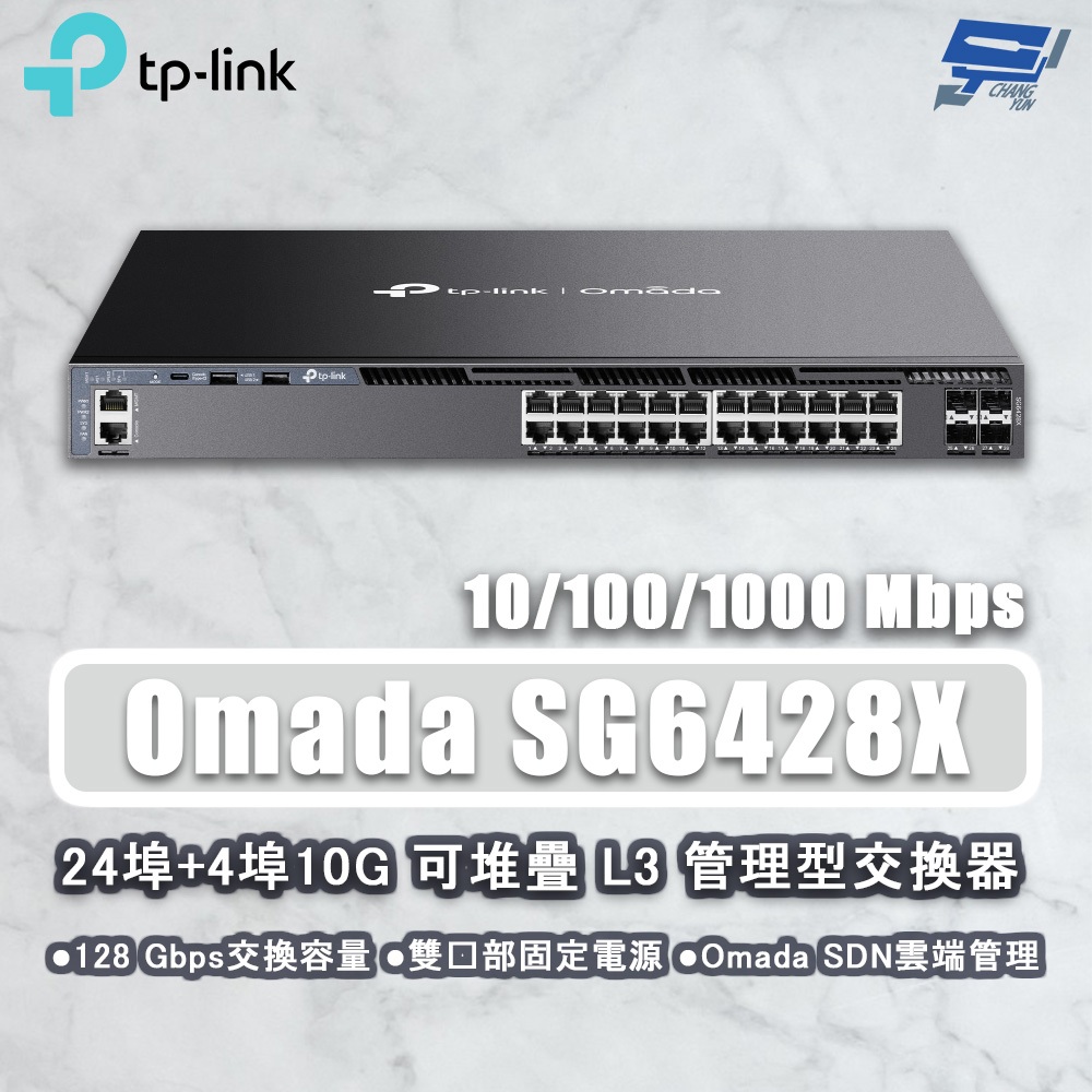 TP-LINK 昌運監視器 Omada TL-SG6428X 24埠 Gigabit 可堆疊 L3 管理型交換器, , large