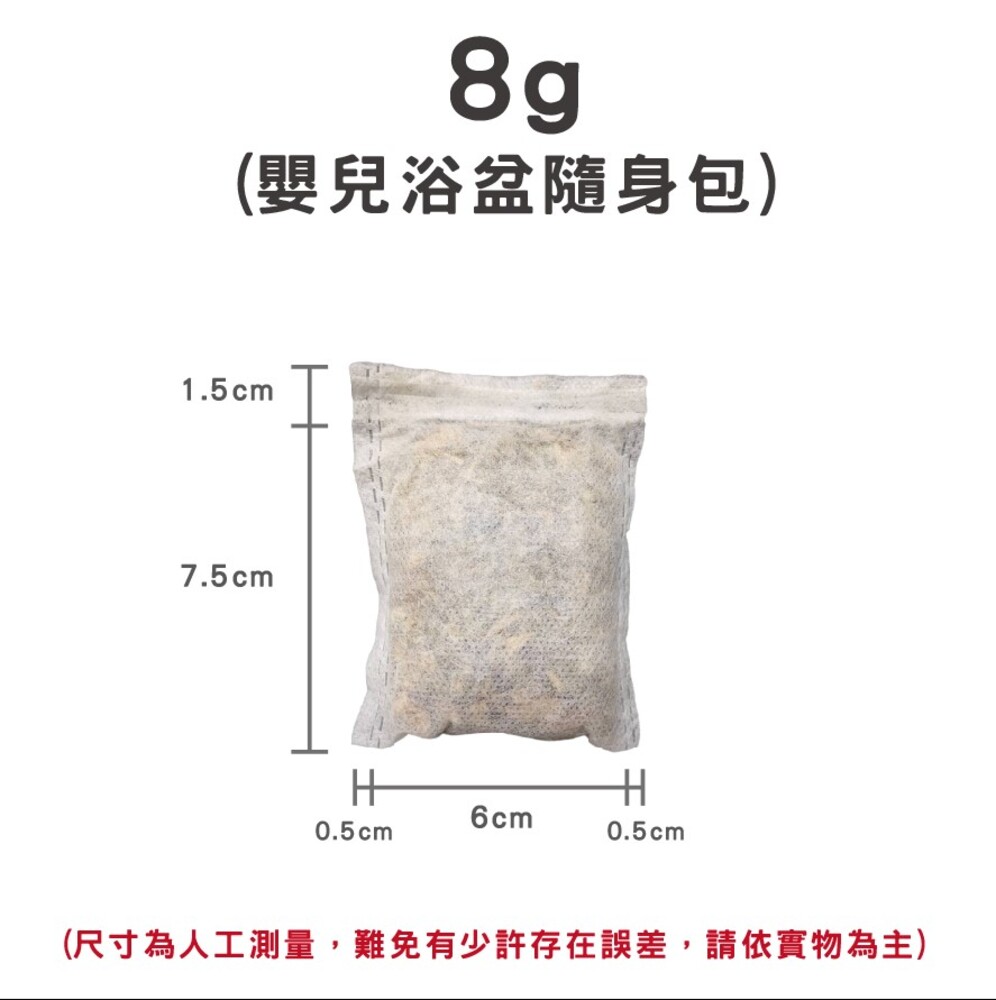 【Chuang Yi】Mugwort bath pack, , large