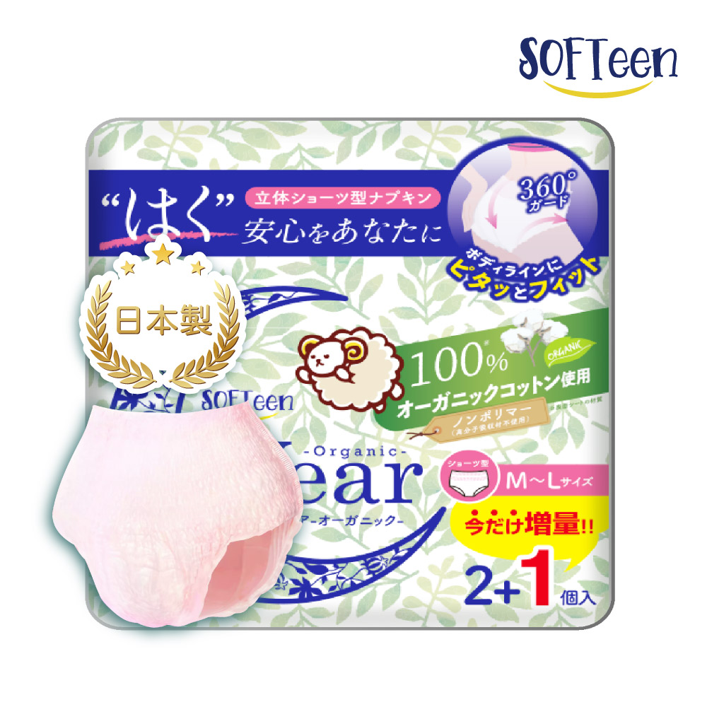 【舒婷SOFTeen】買一送一日本製柔棉安心褲M-L(3件/包), , large