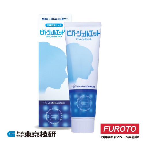 Dry Mouth Gel