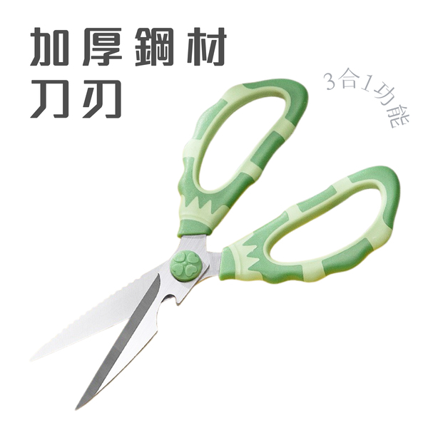 【 SK Delicate Life】 三合一馬卡龍綠廚房多功能剪 廚房剪刀 萬用剪刀 料理剪刀 廚房剪 不鏽鋼剪 NSK7121, , large