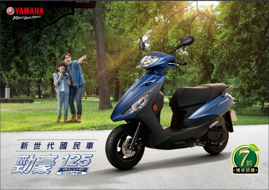 山葉勁豪125cc鼓煞 7期 家樂福線上購物