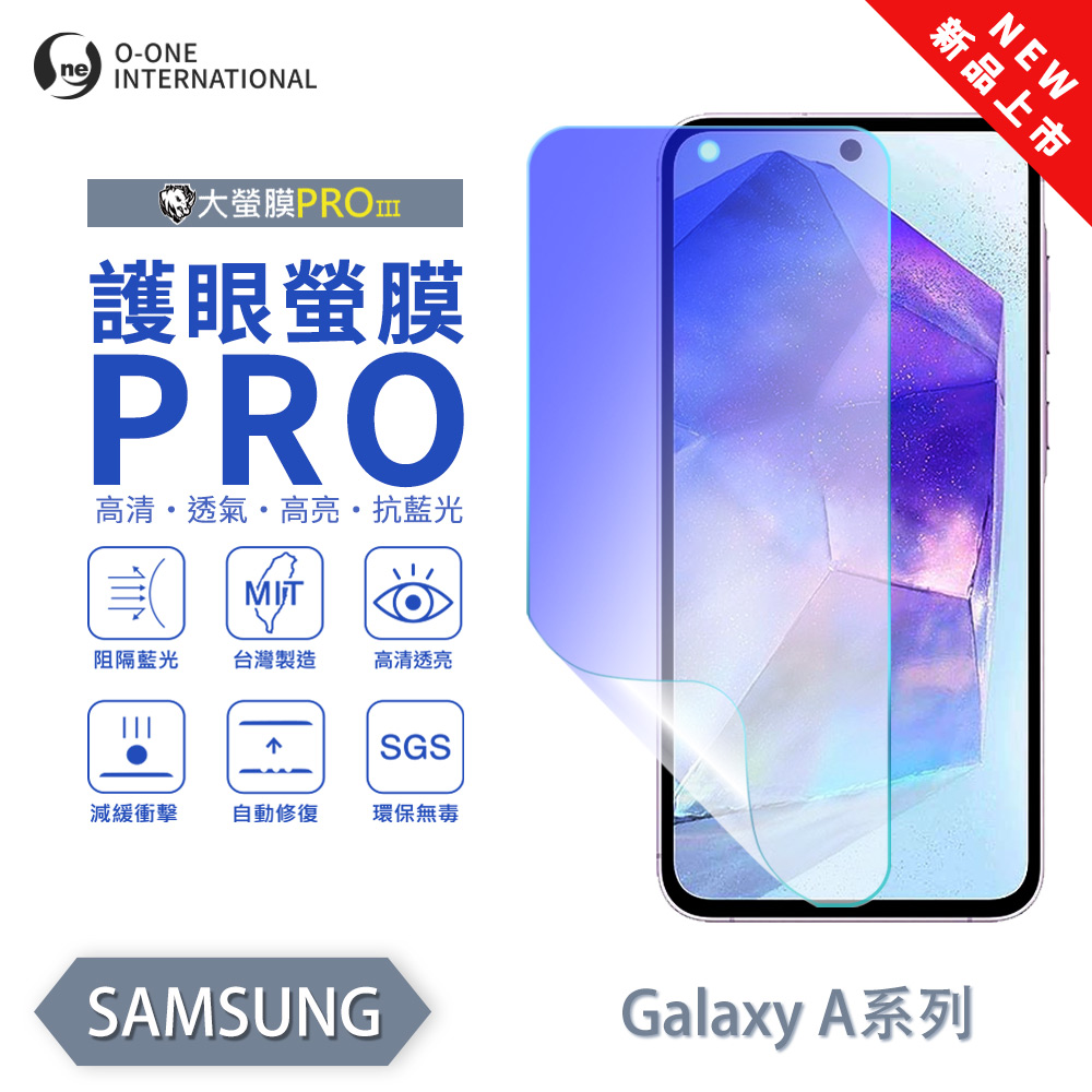 [O-ONE] BigScreen PRO III – EyeCare Edition Screen Protector for Samsung Galaxy A50 Upgraded Design Blue Light Blocking Ultra-Thin & Impact-Resistant, , large