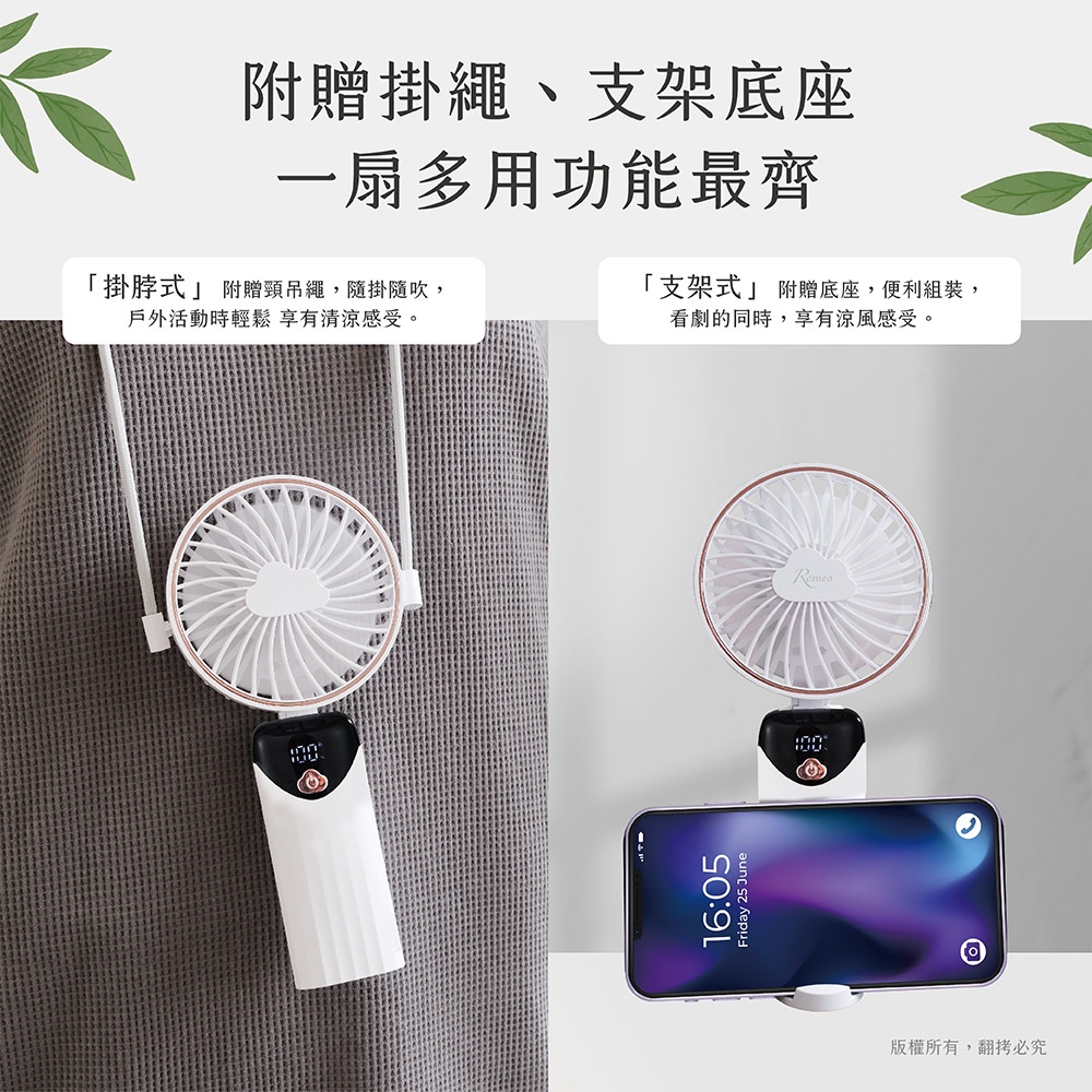 【羅蜜歐 ROMEO】 折疊手持小風扇, , large
