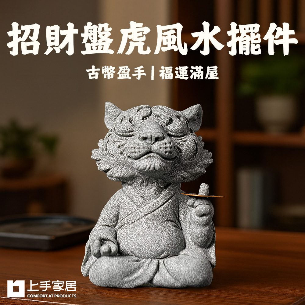 fengshui-tiger, , large