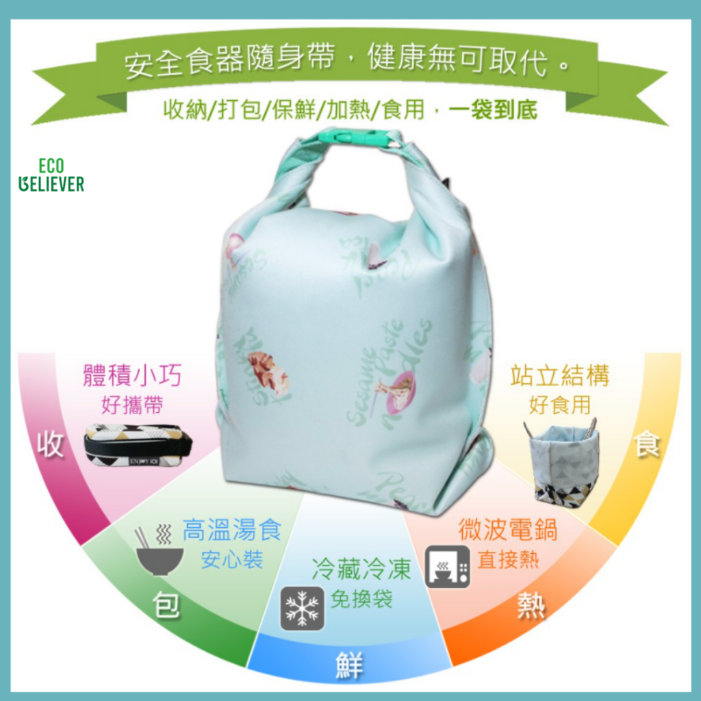 [JC ECO BELIEVER] 矽膠布防漏食物袋2.0進階版  3.5L 湯麵 火鍋 麵包 多人份容量 輕量型外帶湯碗 ENJOY1, , large