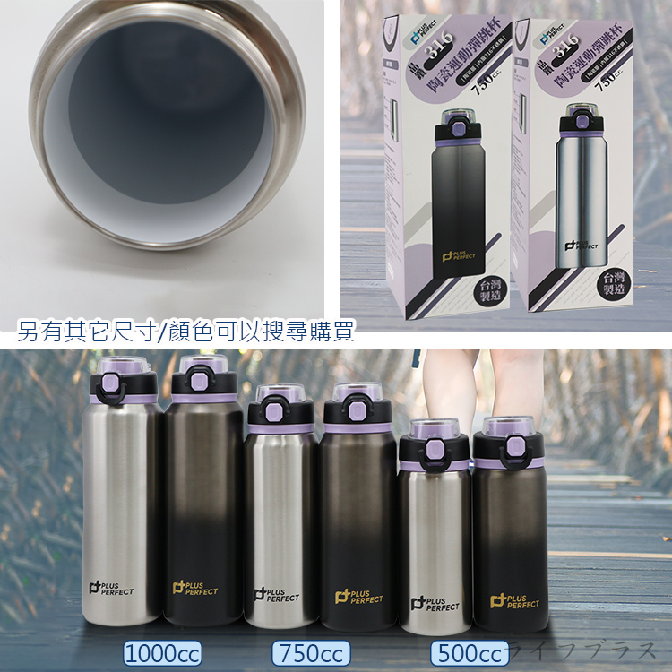晶鑽316不鏽鋼陶瓷運動彈跳保溫杯-750cc-漸層黑-1支, , large