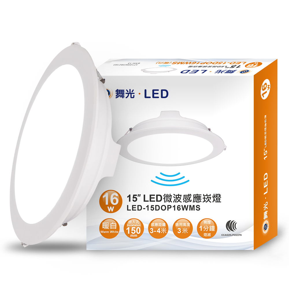 DanceLight舞光 4入組 LED 微波感應崁燈 16W坎燈 15CM 全電壓 快速安裝 散熱佳(黃光), , large