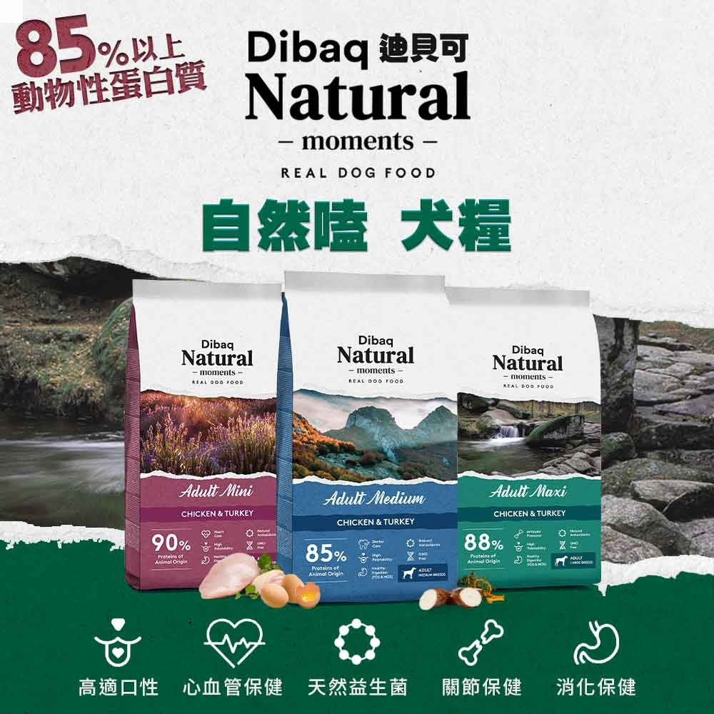 【寵愛生活本舖】西班牙進口-自然嗑-Dibaq迪貝可犬糧300g/3kg 迪貝可, , large