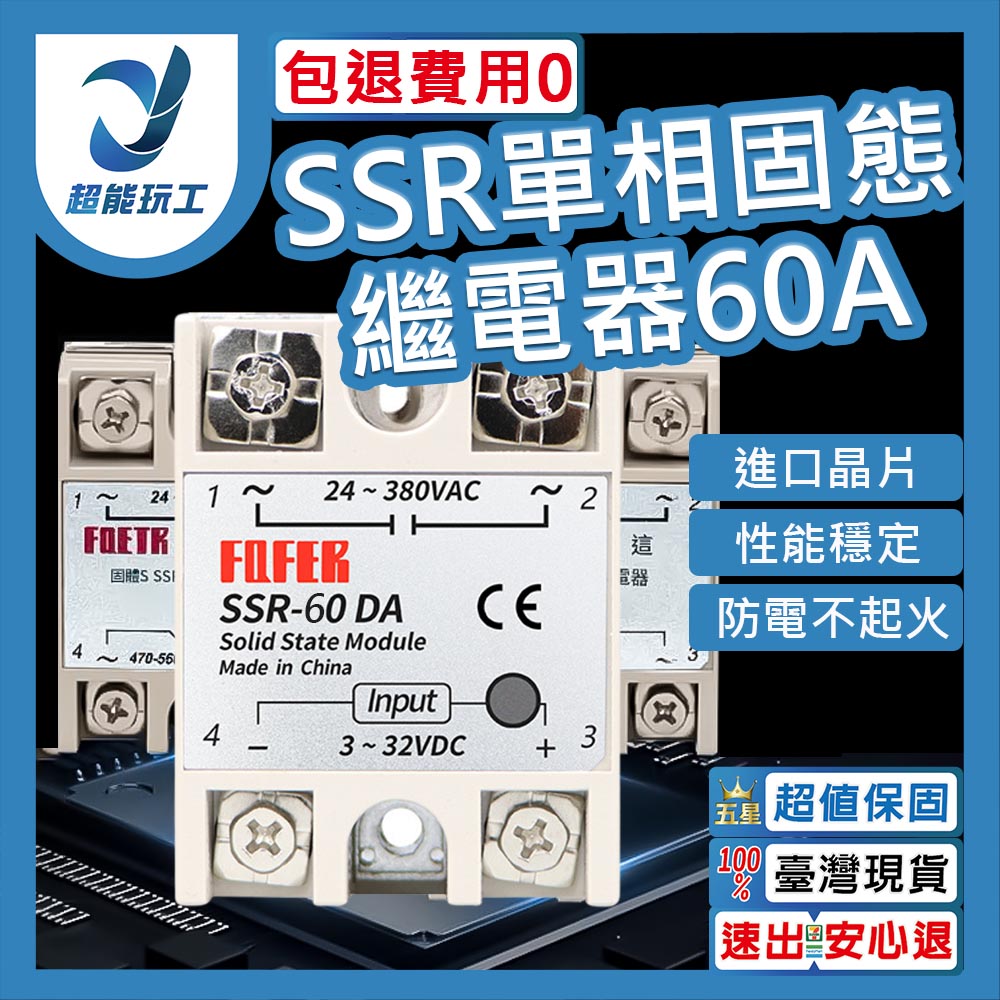 SSR Single-Phase Solid State Relay 60DA, , large