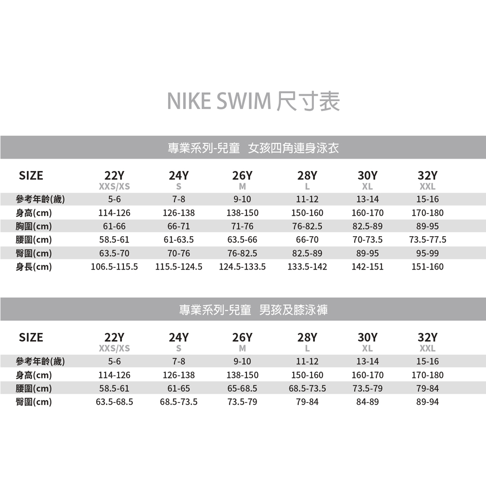 NIKE 男孩四角泳褲 出清 泳褲 平口泳褲 兒童泳褲 短版泳褲 NESSA869 23SSO 【樂買網】, , large