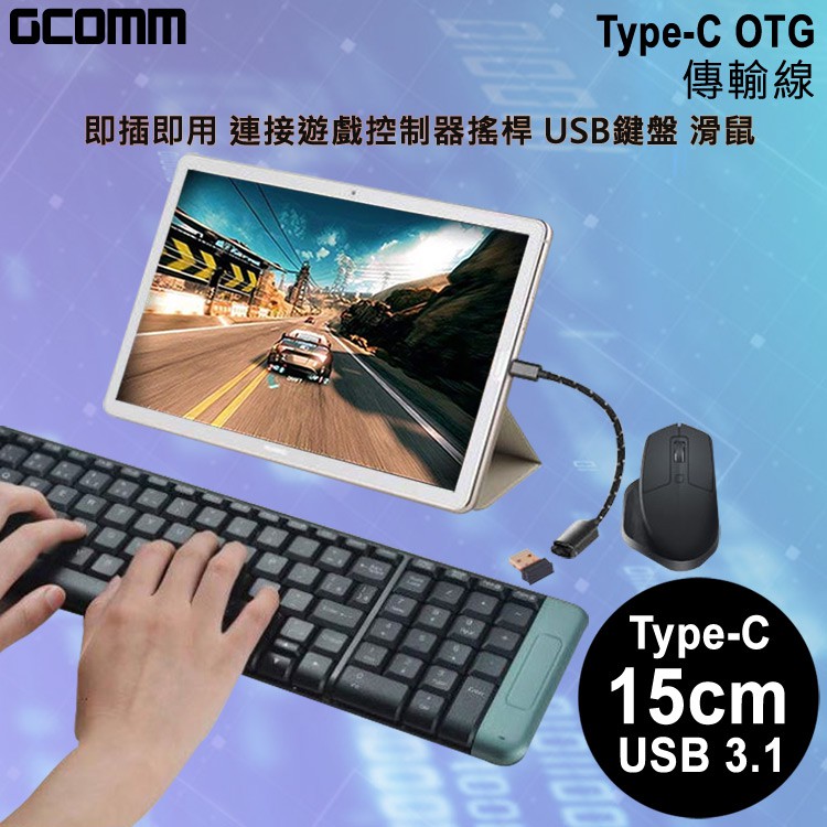 GCOMM TypeC公 轉 USB3.1母 OTG 資料傳輸線, , large