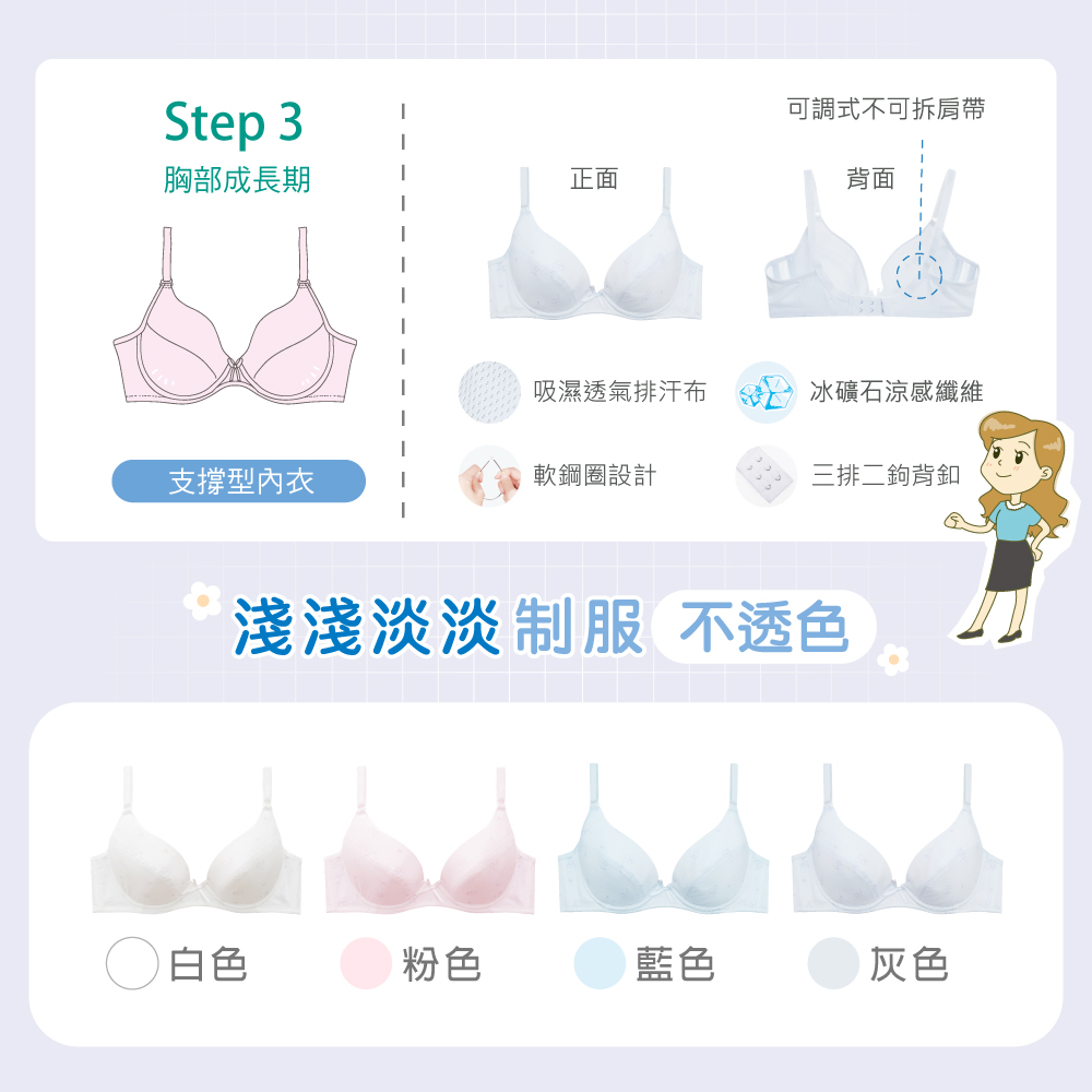 【可蘭霓Clany】 MIT涼感小貓咪軟鋼圈BCD學生內衣 少女內衣 成長型內衣 無痕內衣 8050-61 灰色, , large