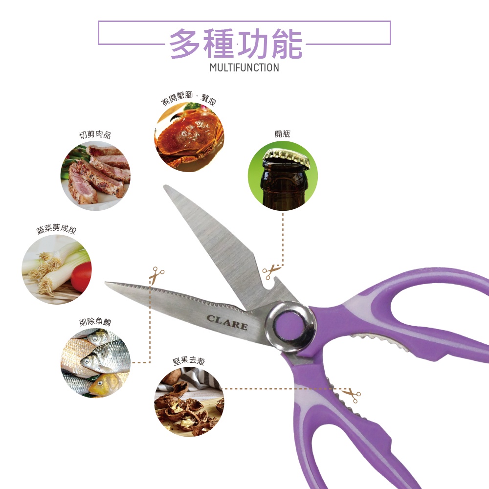 CLARE 可蕾爾 萬用型剪刀多功能事務剪刀 萬用型事務剪19cm-Leidea樂德兒, , large