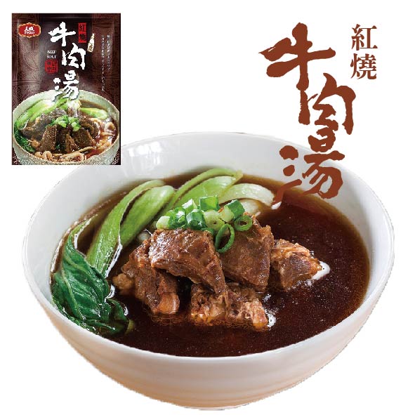 【大成食品】經典牛肉湯9包免運組(紅燒x2+蕃茄x2+青梅x2+清燉x3), , large