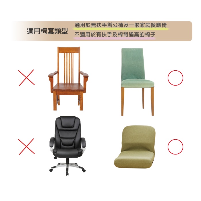 【格藍傢飾】夏晶涼感椅套/椅罩 (兩色可選) 高質感 超彈力 餐椅套 椅子套 椅子保護套 彈力椅套 餐廳椅套, , large