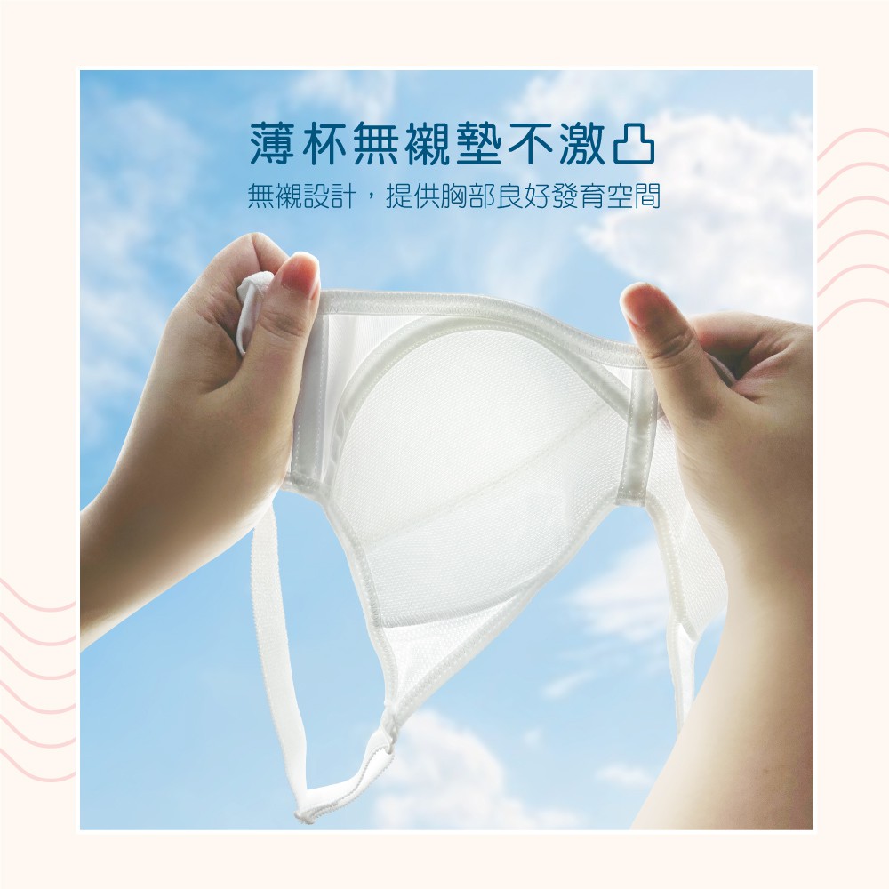 可蘭霓Clany 無痕透氣排汗無鋼圈ABC罩杯學生無感內衣 少女成長型涼感 6989-22 白, , large