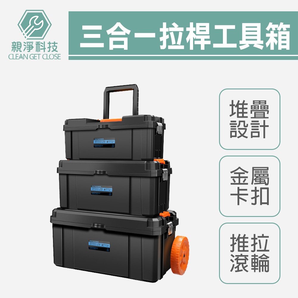 【TOPWAY】三合一拉桿工具箱 工具箱帶輪可推拉 拉桿工具箱 滾輪大容量 五金工具收納箱 三層大工具箱, , large