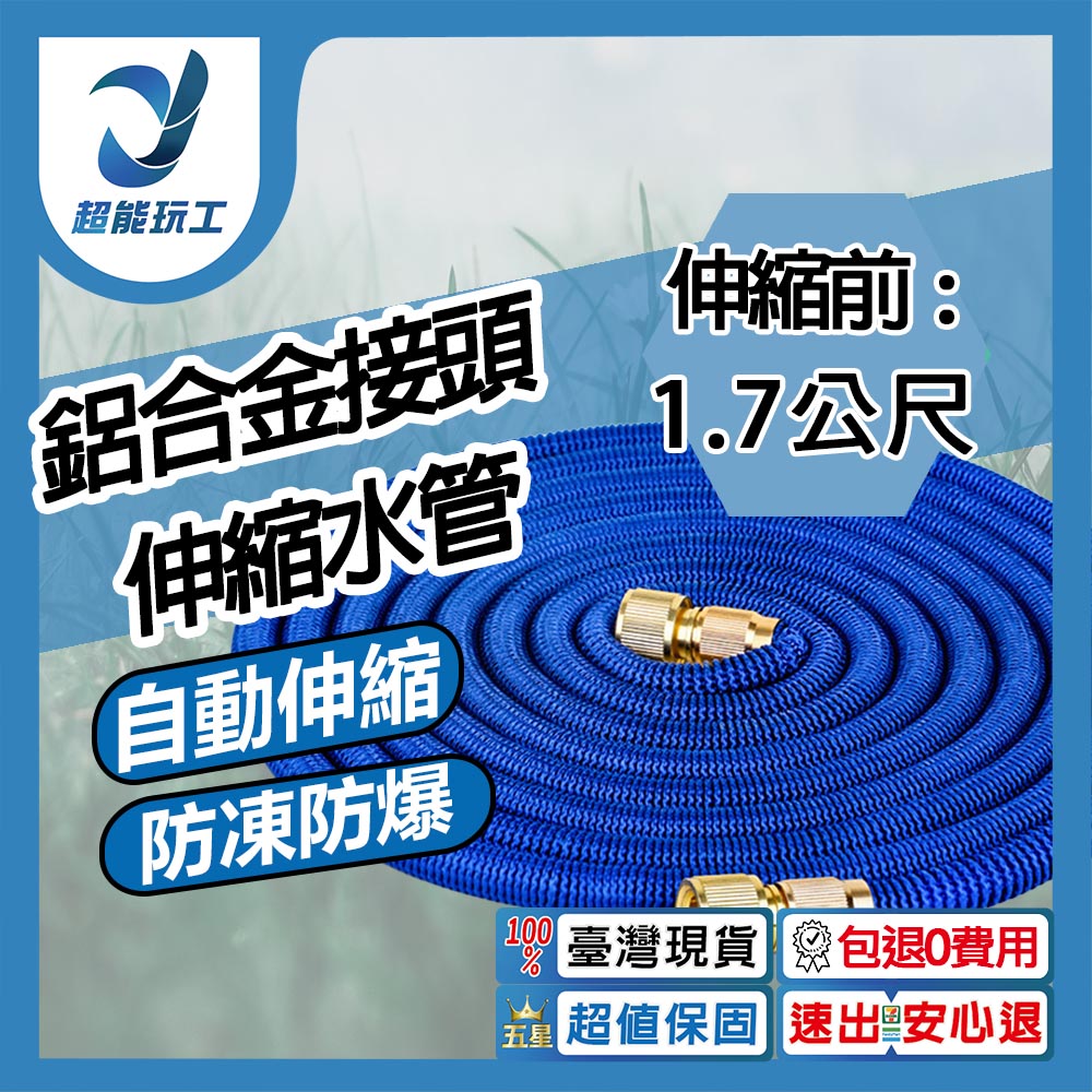 Elastic telescopic water hose (1.7 meters forward, 5 meters after filling with water)