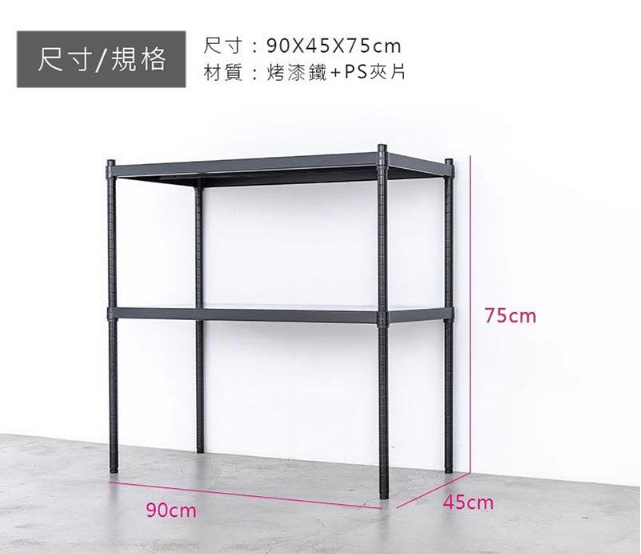 【Y HOUSE】90x45x75公分 兩層無洞鐵板收納層架 置物架 鐵架-烤漆黑, , large
