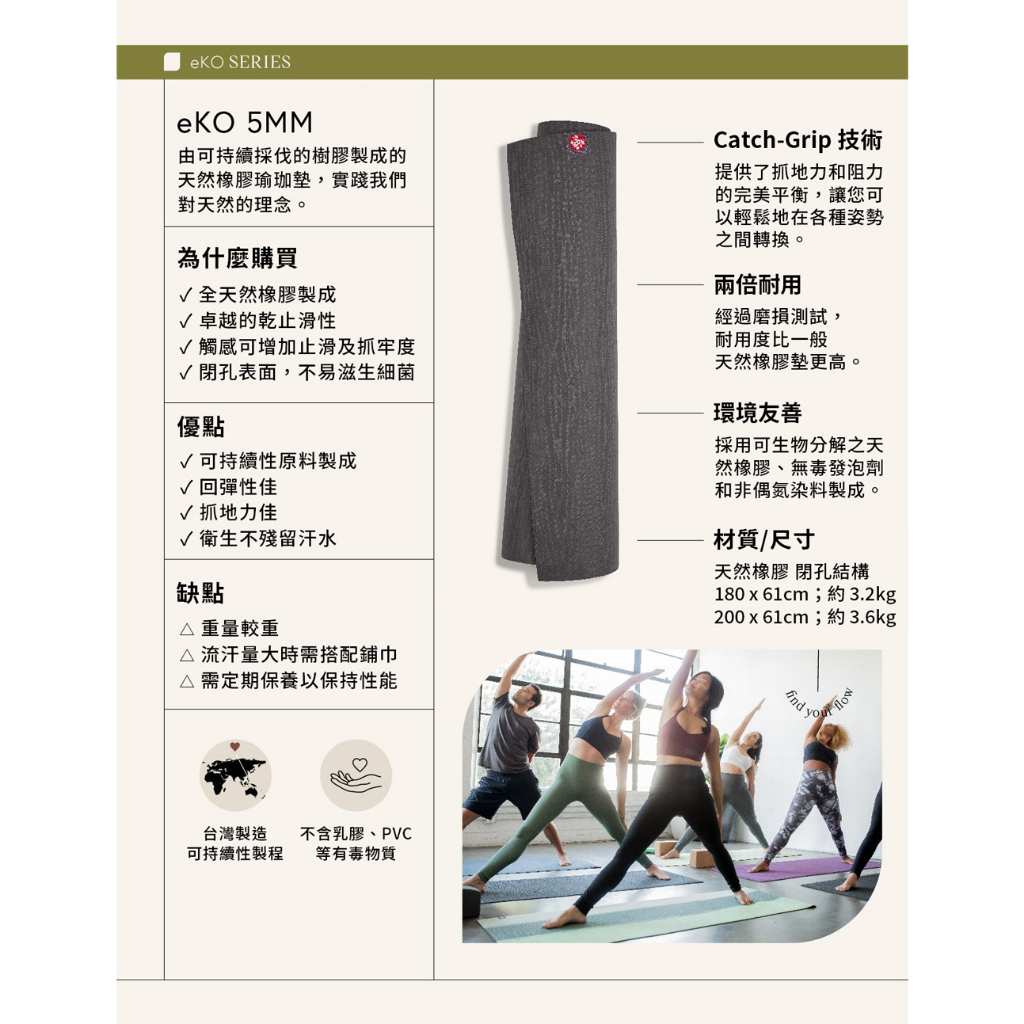 Manduka eKO eKOlite Yoga Mat 天然橡膠瑜珈墊 台灣製 台灣總代理公司貨 現貨免運, , large