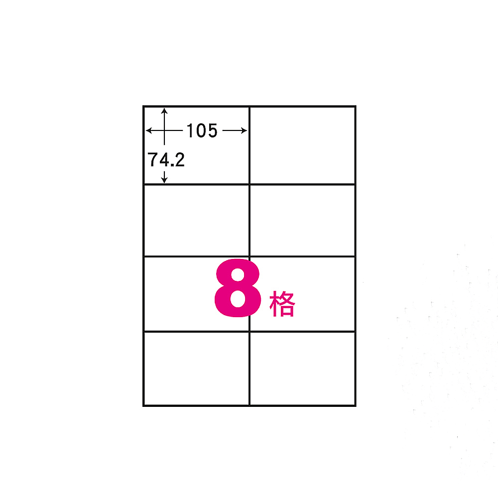 華麗牌 阿波羅 A4 電腦列印標籤 8格 1000張入 / 箱 WL-9608-1K