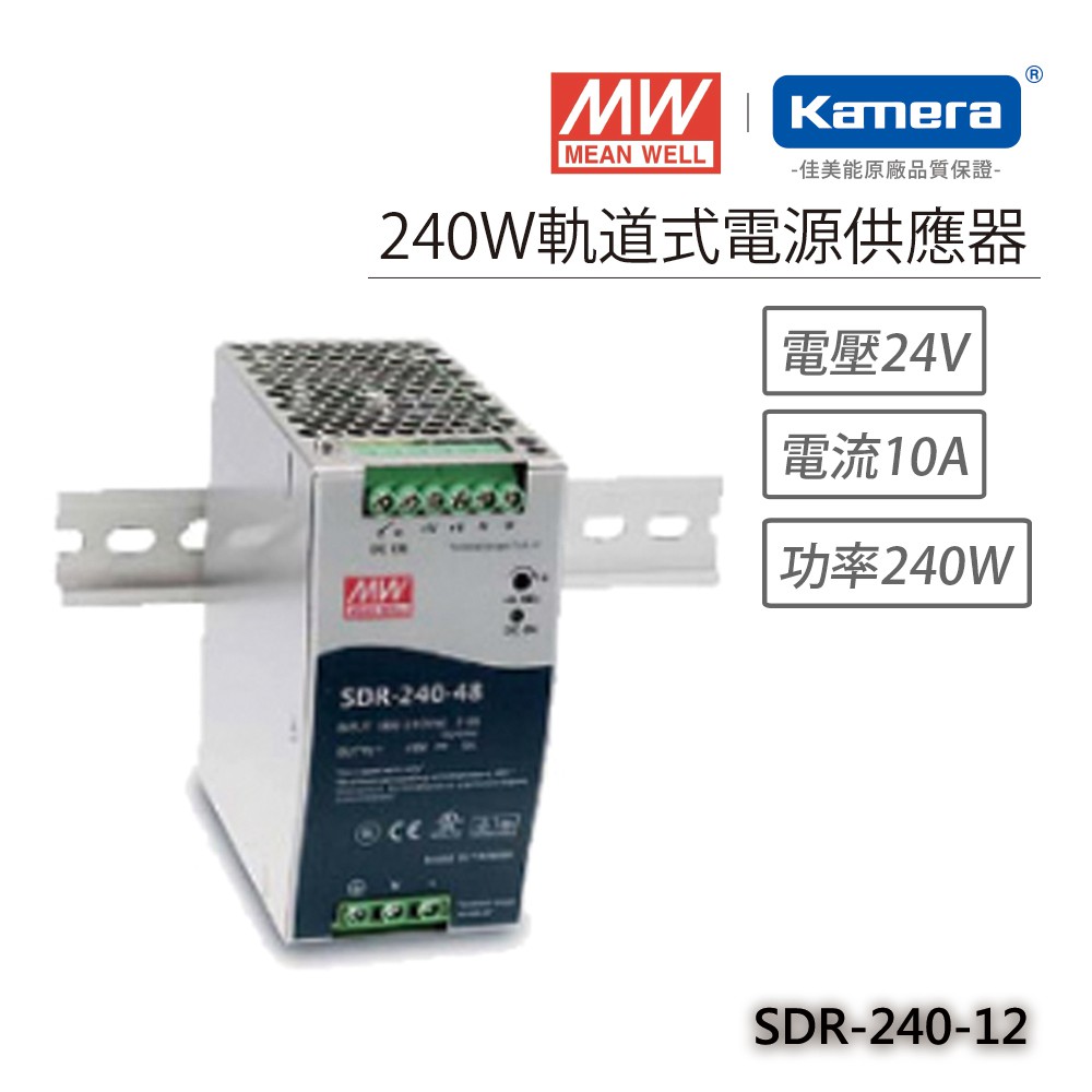 明緯 240W軌道式電源供應器(SDR-240-12), , large