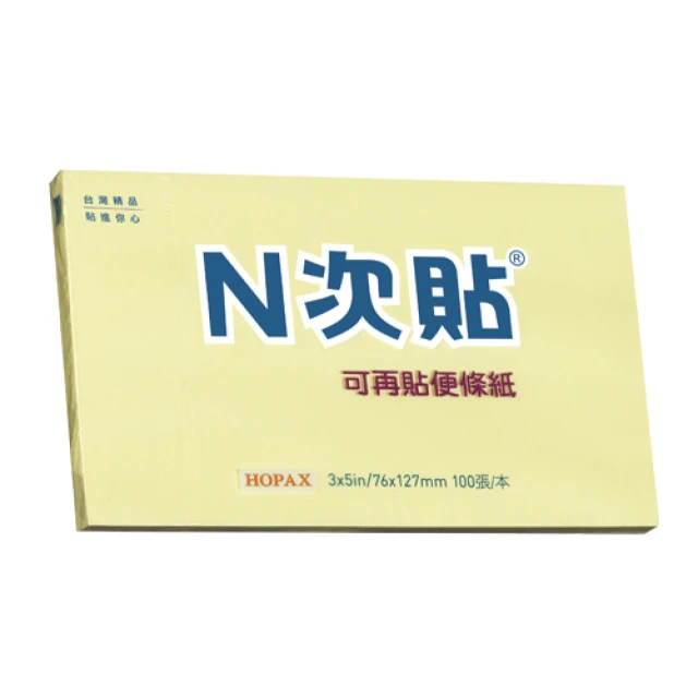 【N次貼】標準型可再貼便條紙 76x127mm 100張/本 61127 黃, , large