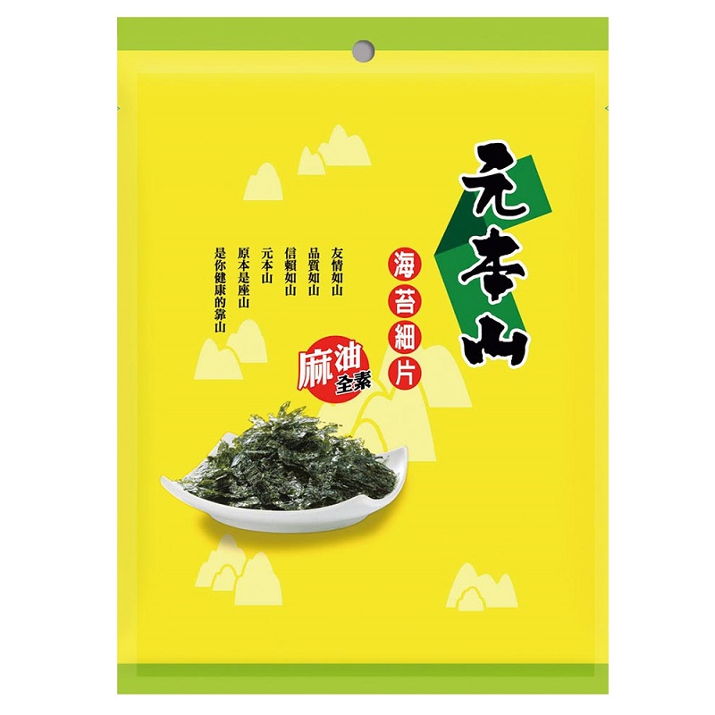 Motomoto yama  Seaweed, , large