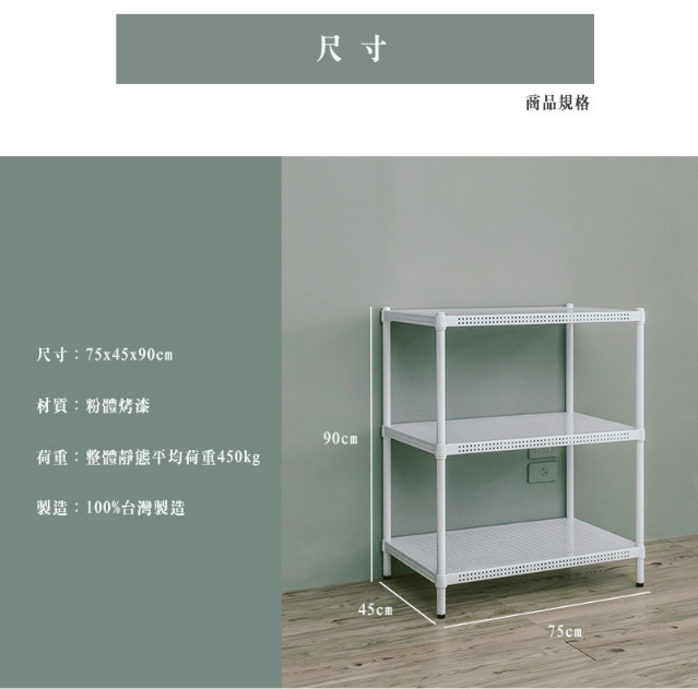 【Y HOUSE】75x45x90cm perforated plate three-layer shelf perforated plate shelf iron rack - paint white, , large