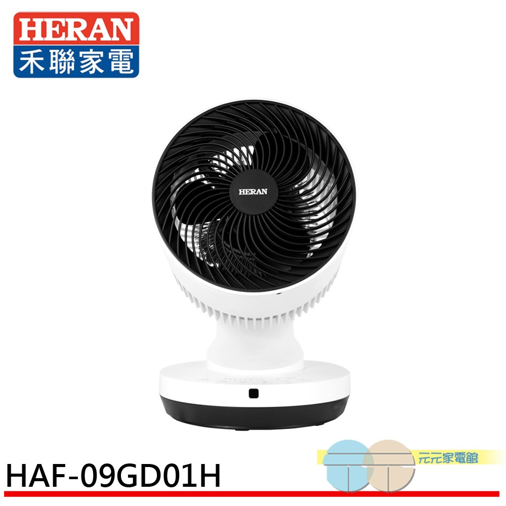HERAN 9-inch 3D Oscillating Cooling & Heating Remote Control Circulating Fan HAF-09GD01H, , large