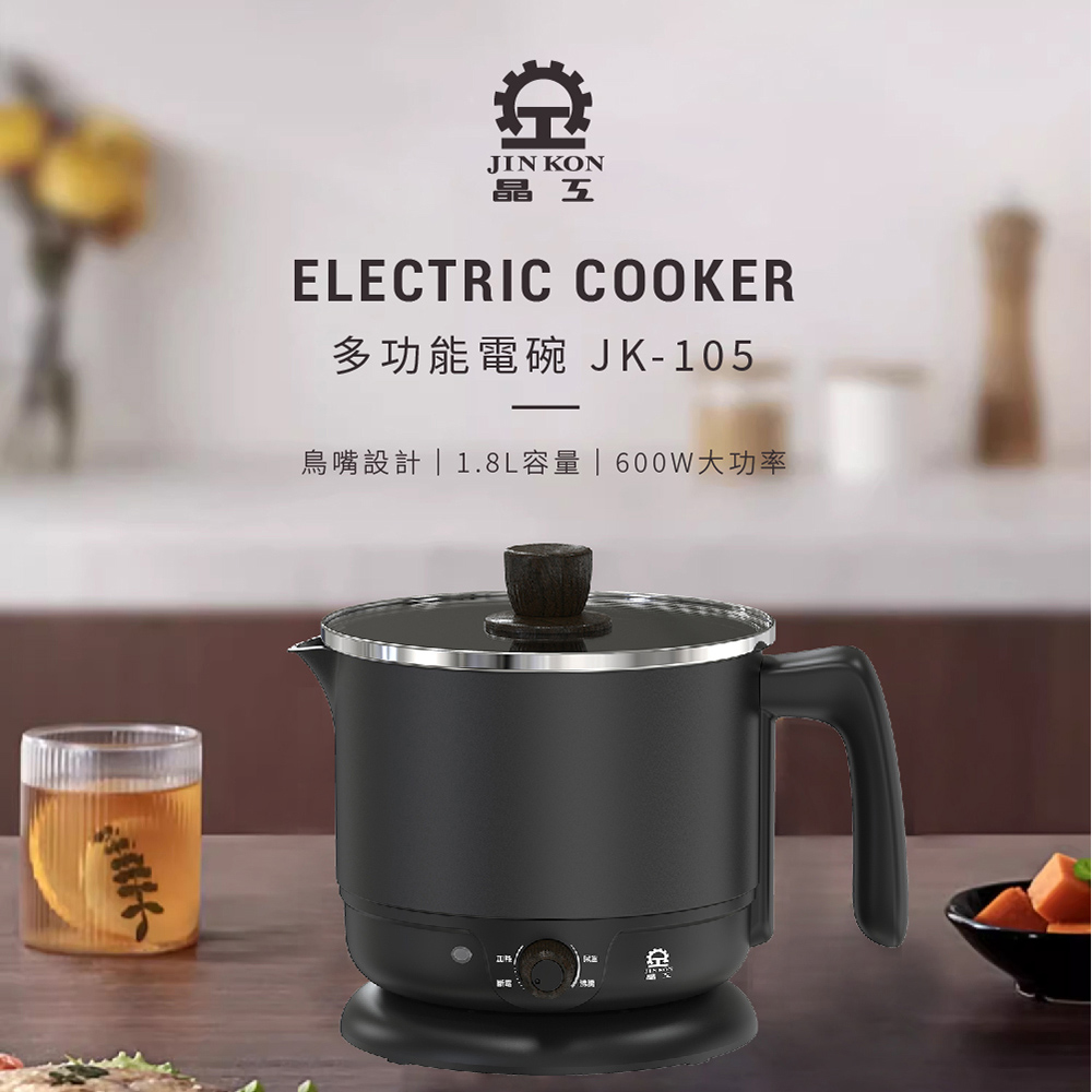 [Jinkon] 1.8L Multi-Function Electric Bowl JK-105, , large