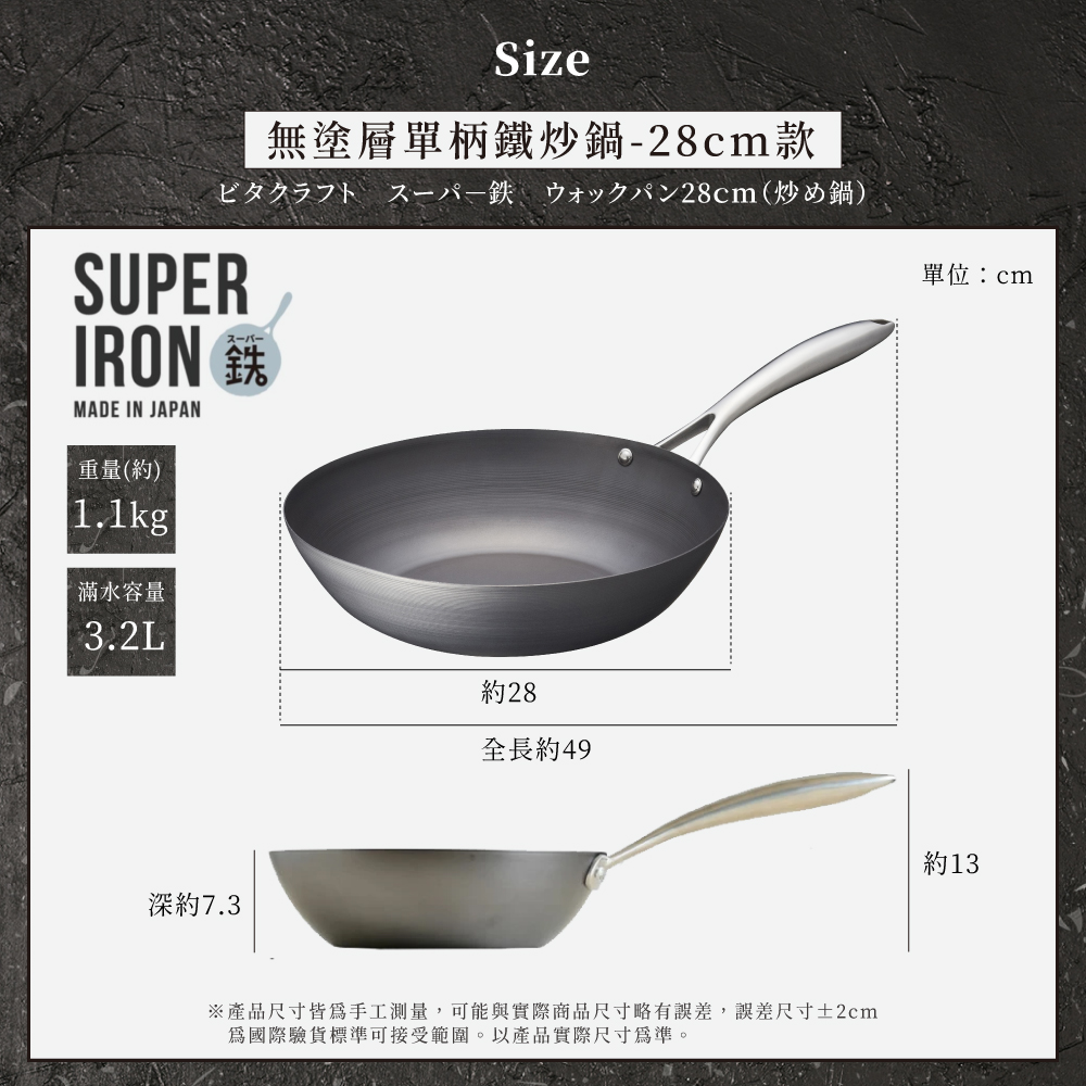 【vitacraft】日本製窒化鐵 無塗層單柄鐵炒鍋 28cm(Super Iron系列), , large