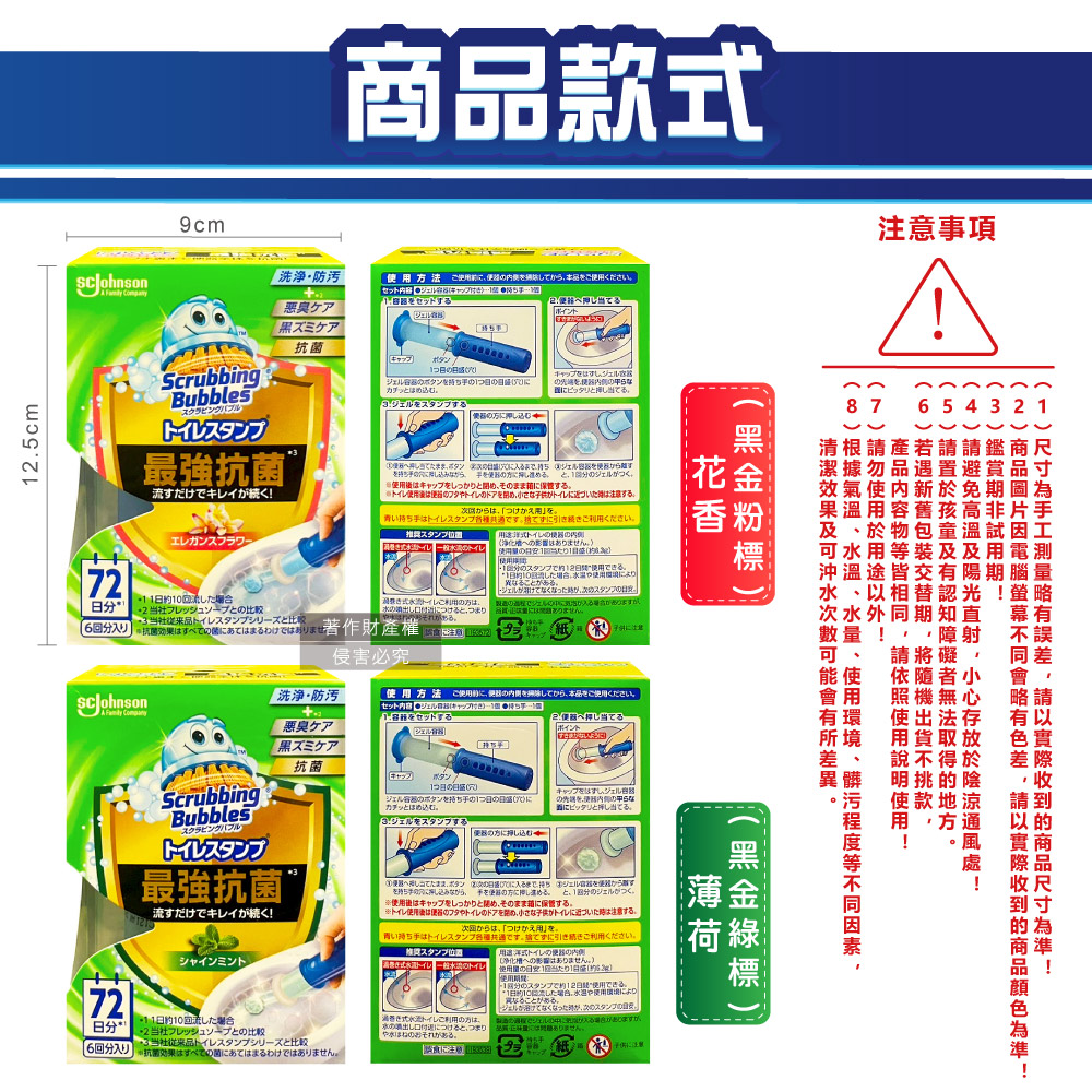 [日日好物]日本SC Johnson莊臣-最強洗淨防污推桿式馬桶清潔凝膠38g+推桿1支/盒-花香(黑金粉標)(坐式馬桶去尿漬消臭黏凍,免刷洗潔廁香氛凍,鑽石型凝凍可沖約720次), , large