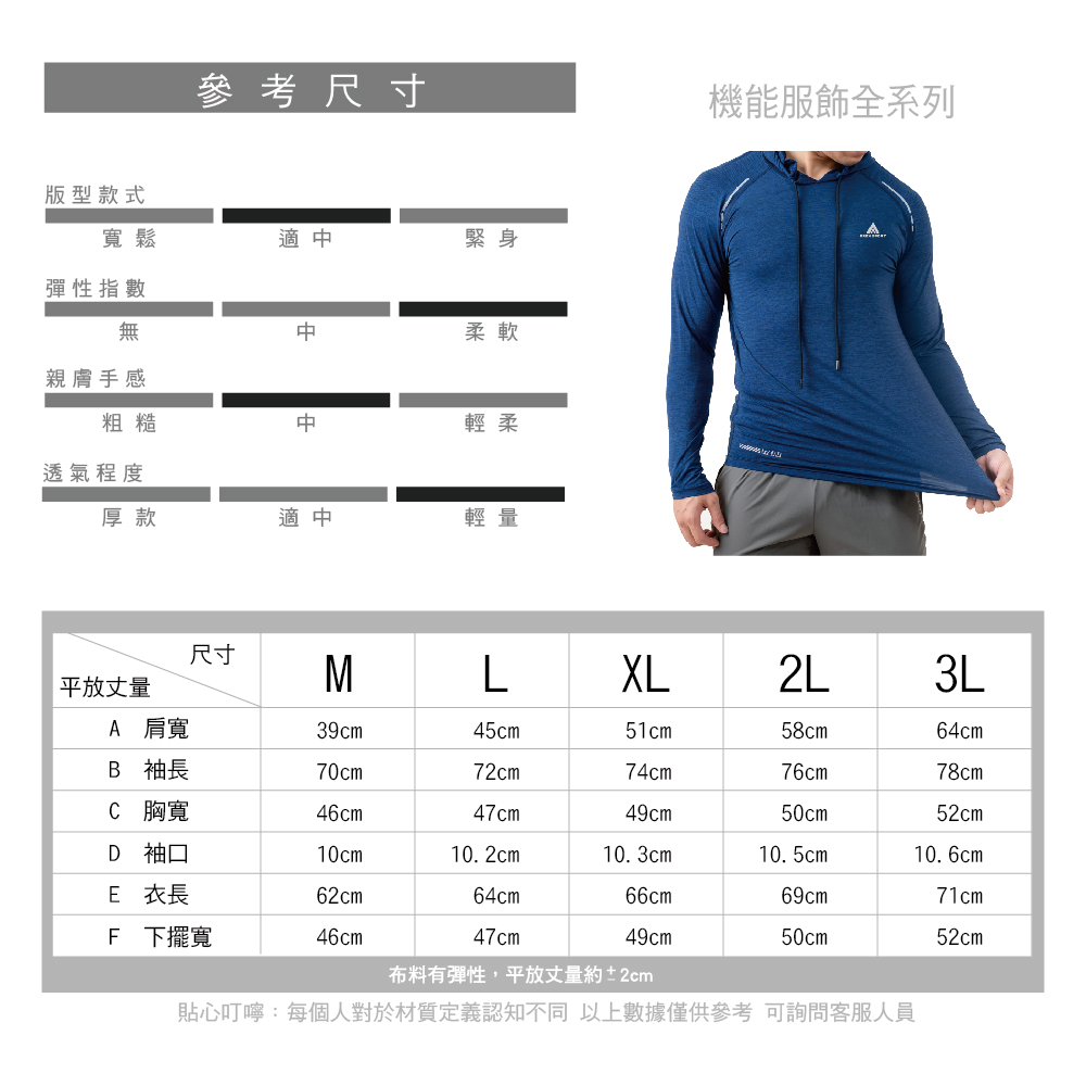 【AREXSPORT】AS-7461 加大碼 男款 冰絲衣 長袖 運動衣 輕薄 彈力衣 帽Ｔ 透氣舒適 運動健身 長袖, , large