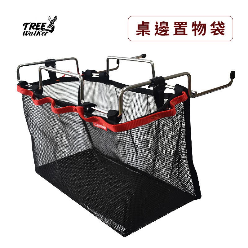 【Treewalker 萊茂】多功能桌邊置物網架, , large