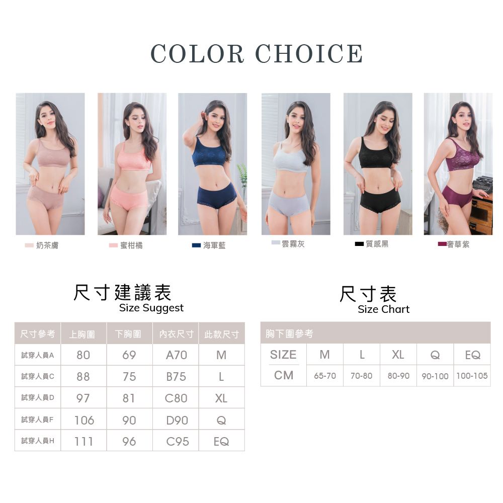 【可蘭霓Clany】蕾絲涼感多功能M-Q無鋼圈內衣(性感黑 6920-63), , large